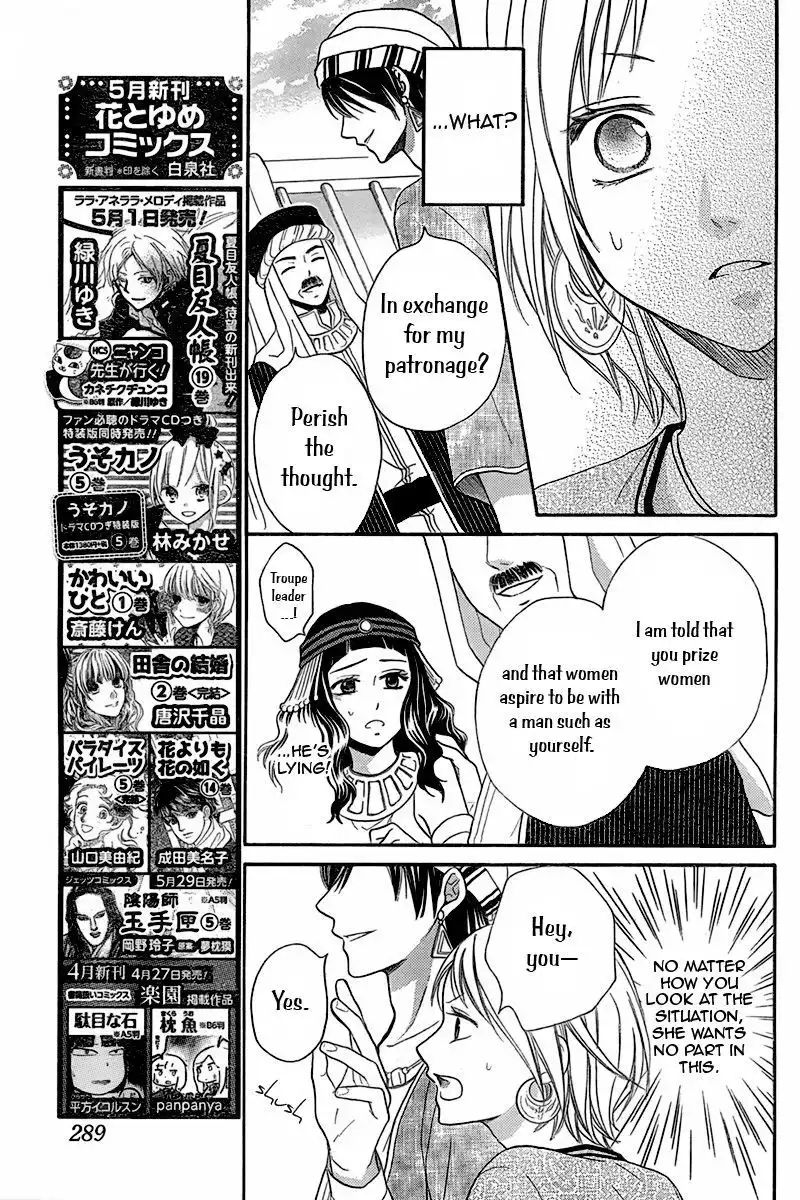 Sabaku no Harem Chapter 7.001 10